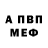 Амфетамин Розовый Drvo Foka
