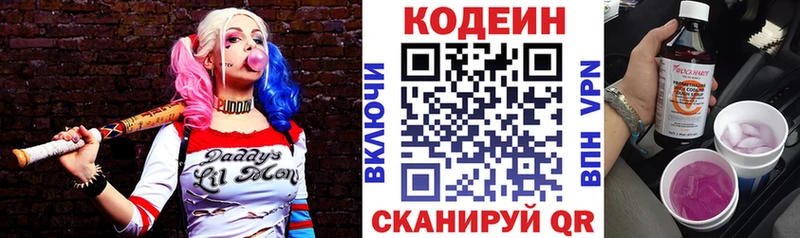 Купить закладки  Великий Устюг  Кодеиновый сироп Lean Purple Drank 