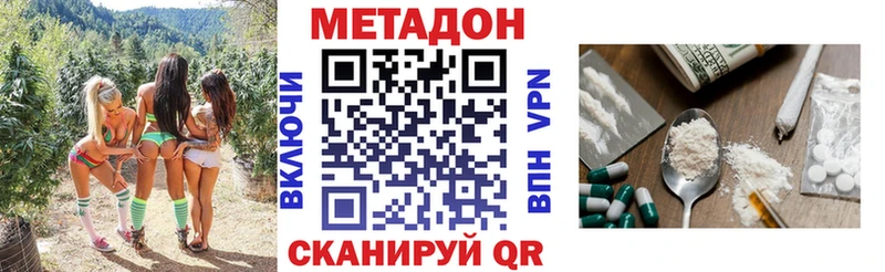 Метадон methadone  Купить  Великий Устюг 